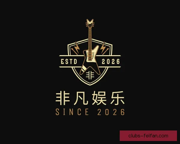 认识非凡娱乐